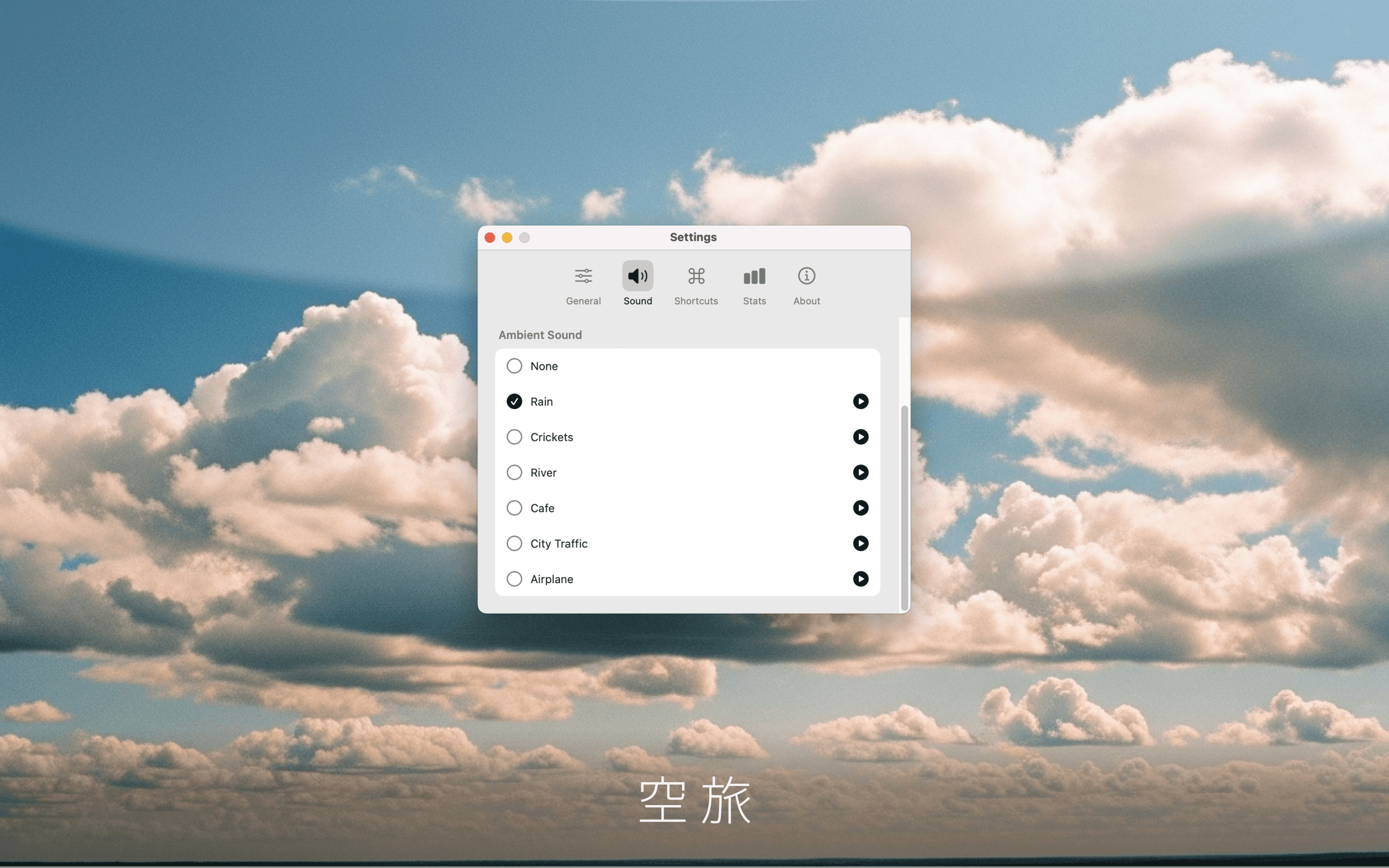 Sky
